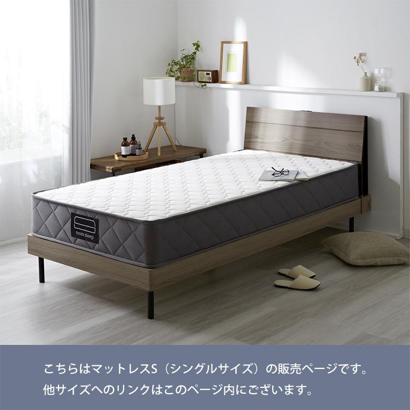 マットレス ポケットコイル シングル S 98×195cm 高反発 厚み23cm 硬め