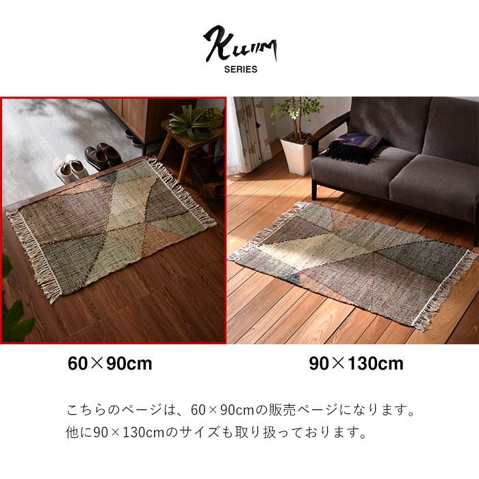 ラグ マット インド製 ハンドメイド 60×90cm 玄関マット ジュート コットン 幾何学模様 トライバル柄 エスニック キリム 洗える おしゃれ 長方形 小さめ｜alberoshop｜23