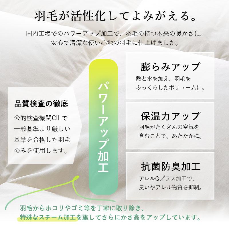 ダックダウン掛け布団 ダブル 190x210cm 日本製 日本製 布団 羽毛布団 ダブル D 190 210 ホワイトダックダウン 50