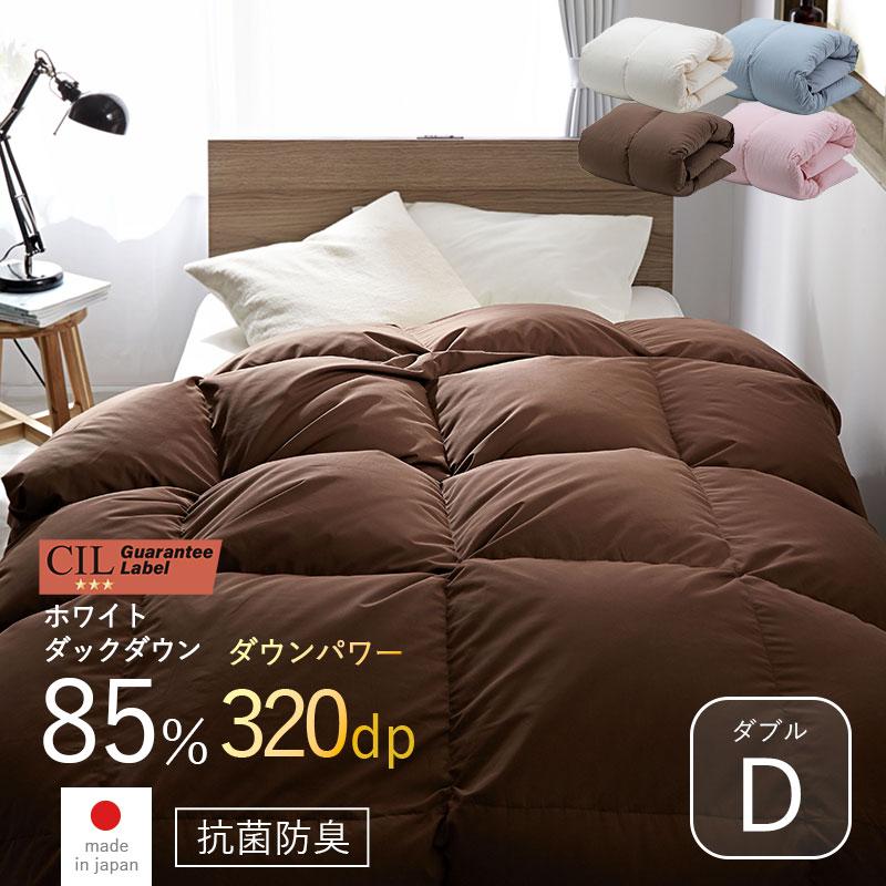 日本製 布団 羽毛布団 ダブル D 190 210 ホワイトダックダウン 85