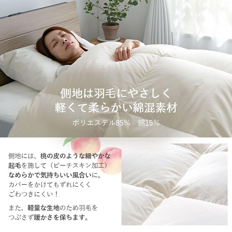 日本製 布団 羽毛布団 ダブル D 190 210 ホワイトダックダウン 85