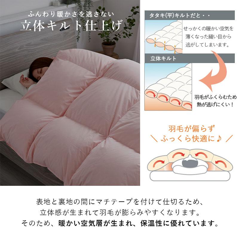 日本製 布団 羽毛布団 ダブル D 190 210 ホワイトダックダウン 85