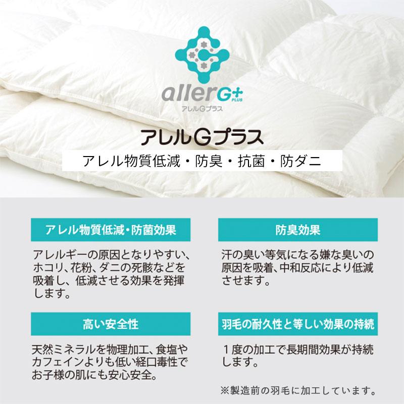 日本製 布団 羽毛布団 ダブル D 190 210 ホワイトダックダウン 85