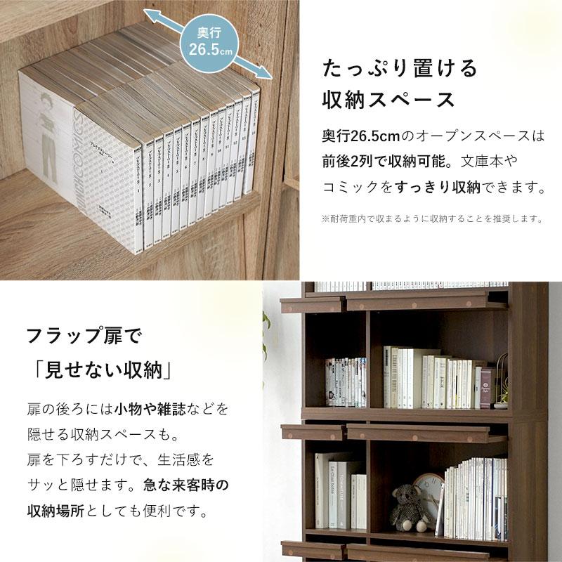 ワイエムワールド 本棚 書棚 フラップ扉付き おしゃれ 本棚