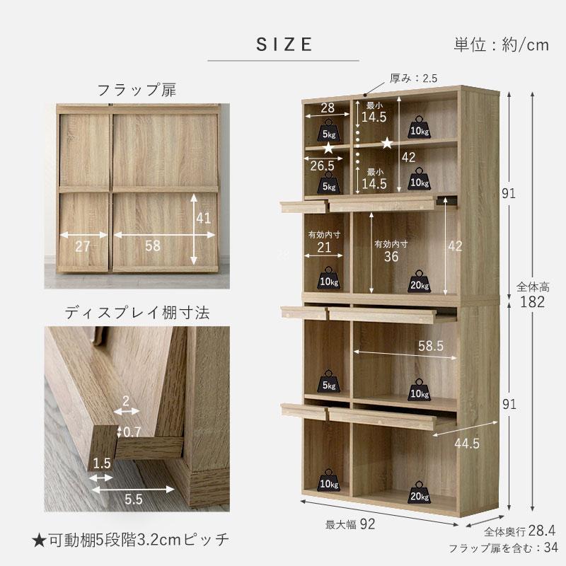 ワイエムワールド 本棚 書棚 フラップ扉付き おしゃれ 本棚