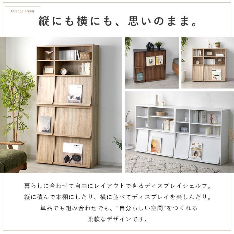 ワイエムワールド 本棚 書棚 フラップ扉付き おしゃれ 本棚