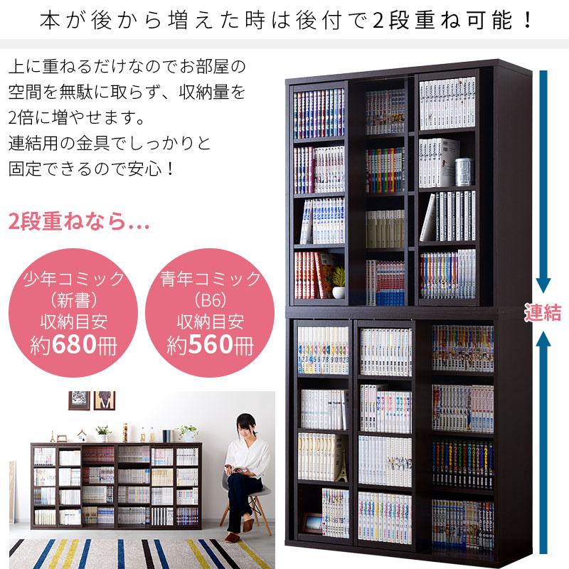 ワイエムワールド 本棚 書棚 スライド コミック おしゃれ 大容量 大量 