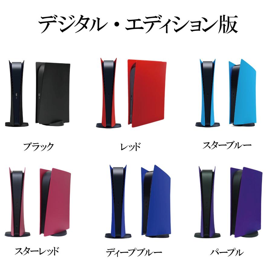 PS5 カバー プレイステーション5 フェイスプレート 本体 Play Station 