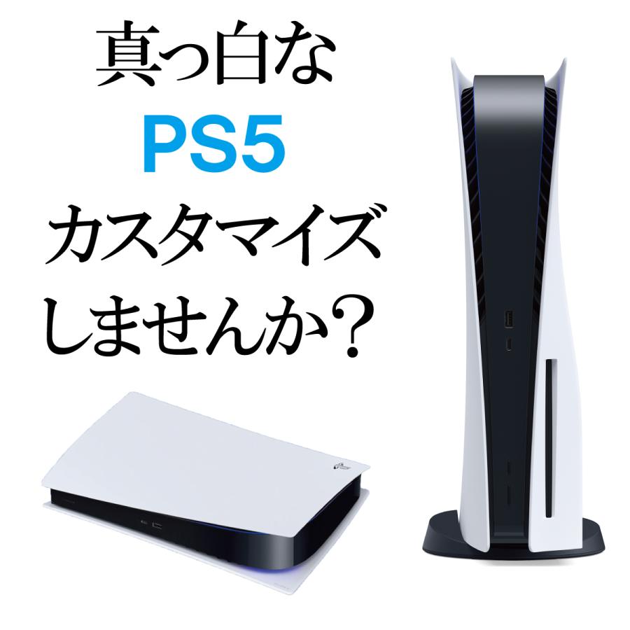 PS5 カバー プレイステーション5 フェイスプレート 本体 Play Station