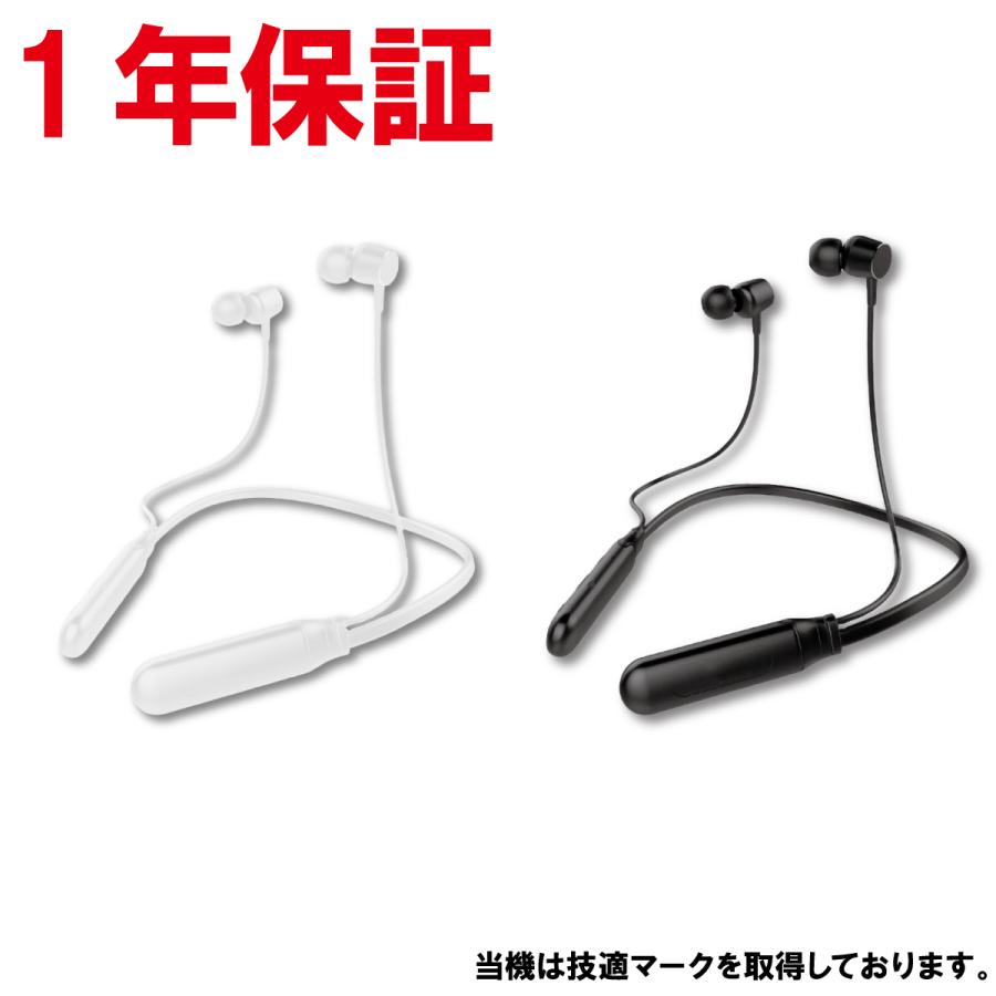 ワイヤレスイヤホン Bluetooth イヤホン ブルートゥース 5.1 首掛け