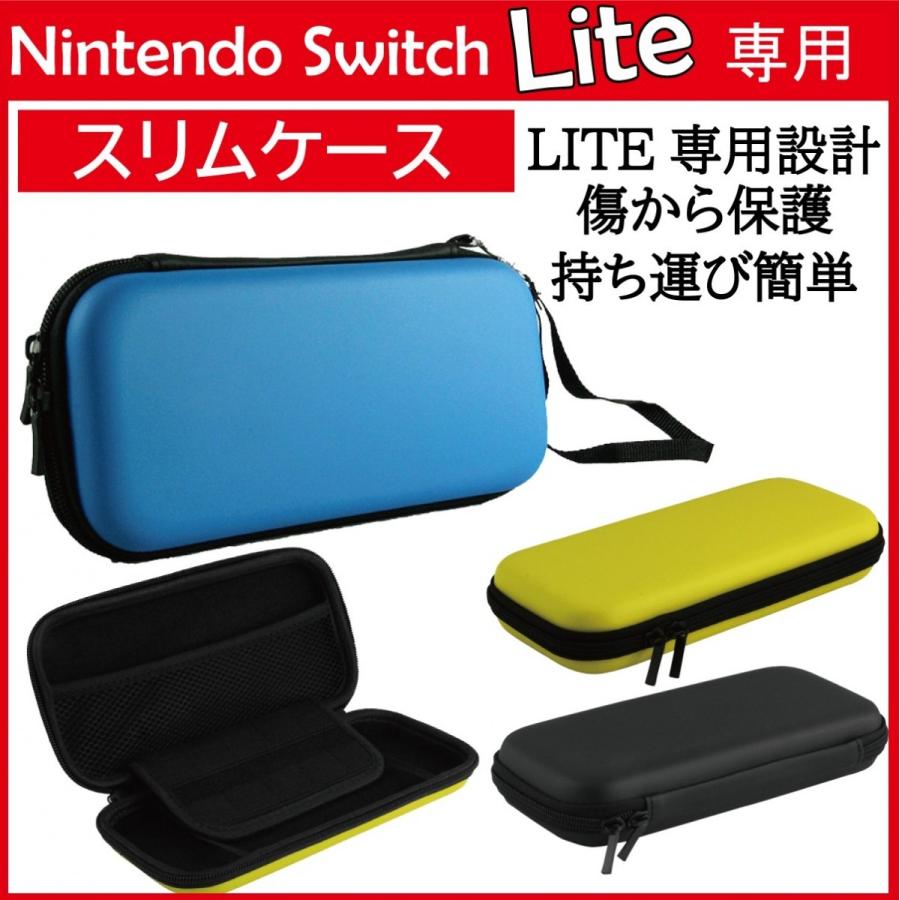 Nintendo Switch LITE ケース 収納 本体 ニンテンドー スイッチ 内蔵