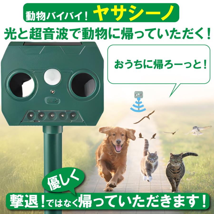 ソーラー式防獣 防鳥アラーム 猫よけ 超音波 動物撃退器 グリーン 猫よけ 超音波 動物よけ 鳥よけ 撃退器 ソーラーアニマル