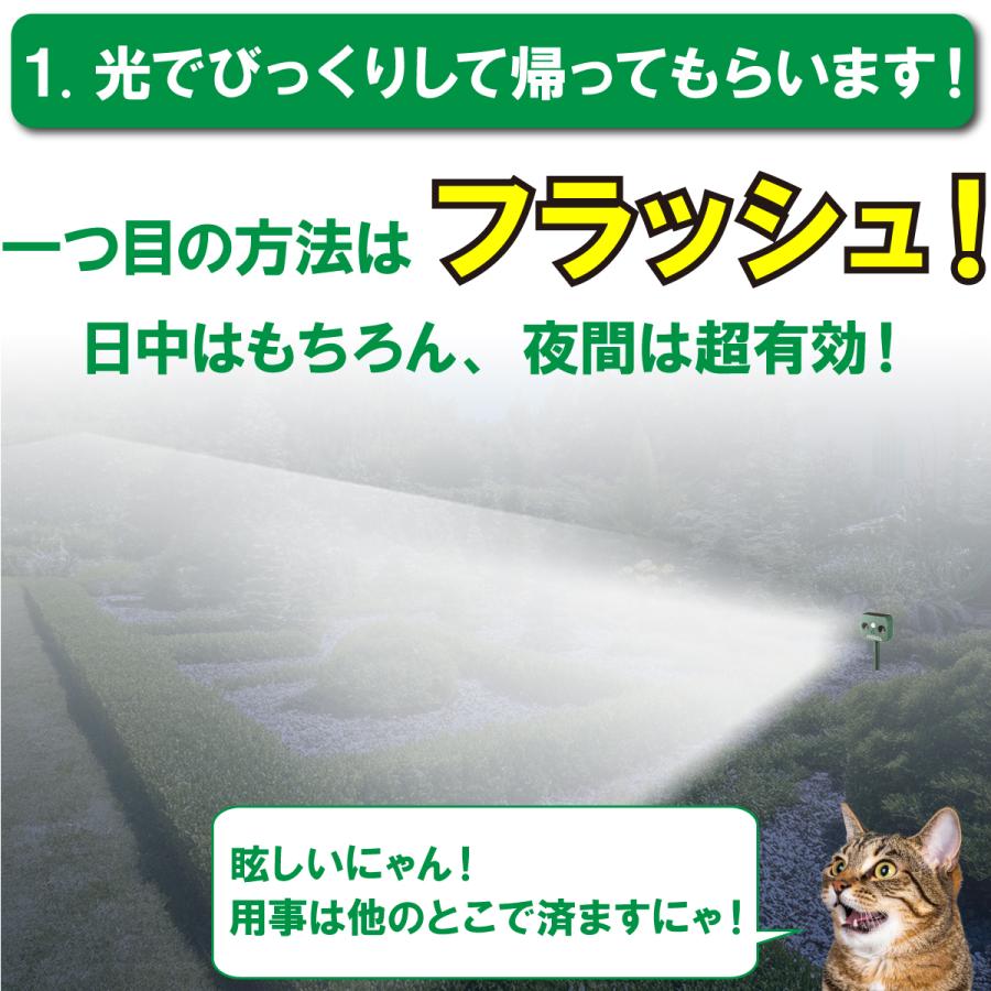 猫よけ 超音波 動物撃退器 ソーラー 害獣 防水 音 野良 カラス ネズミ