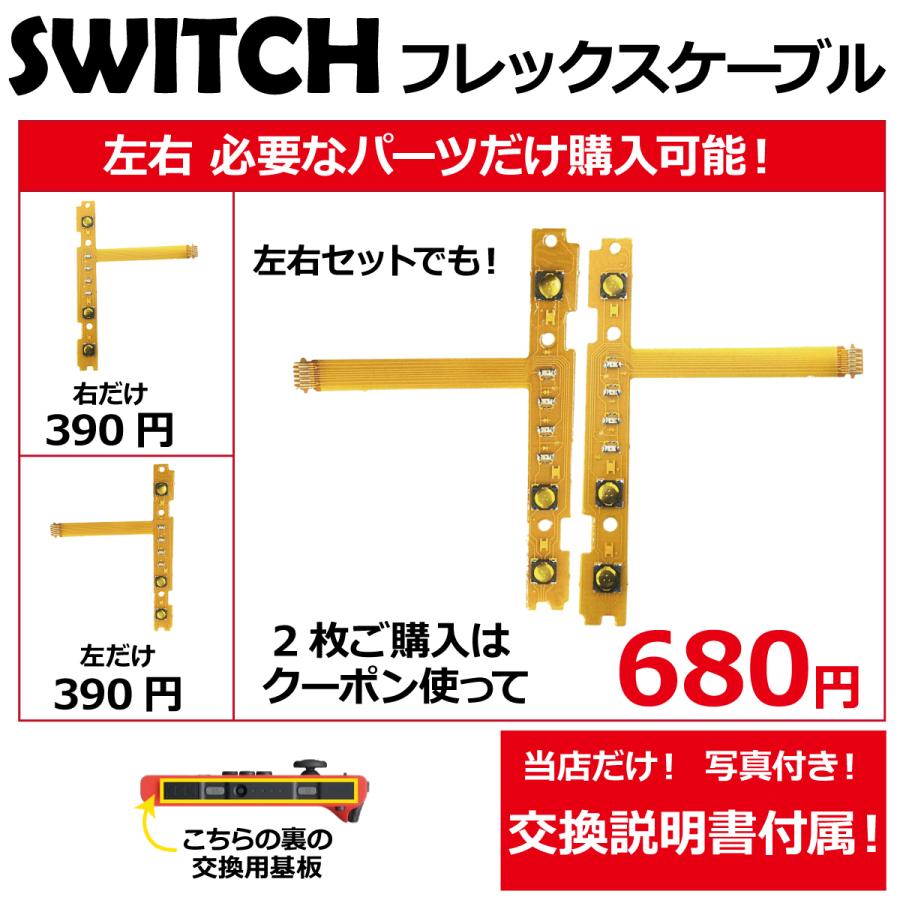 Nintendo Switch ニンテンドースイッチ Joy-Con ジョイコン 修理 パーツ 互換 部品 SR SL キーボタン フレックスケーブル 左 右 セット 単品 有機EL :FC:アルベルト - 通販 - Yahoo!ショッピング Nintendo Switch ニンテンドースイッチ Joy-Con ジョイコン 修理 パーツ 互換 部品 SR SL キーボタン フレックスケーブル 左 右 セット 単品 有機EL :FC:アルベルト - 通販 - Yahoo!ショッピング