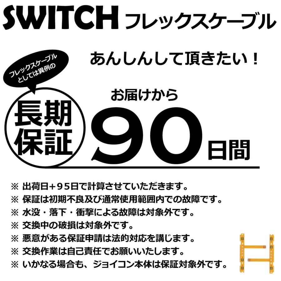 Nintendo Switch ニンテンドースイッチ Joy-Con ジョイコン 修理 パーツ 互換 部品 SR SL キーボタン フレックスケーブル 左 右 セット 単品 有機EL|albert0051|11