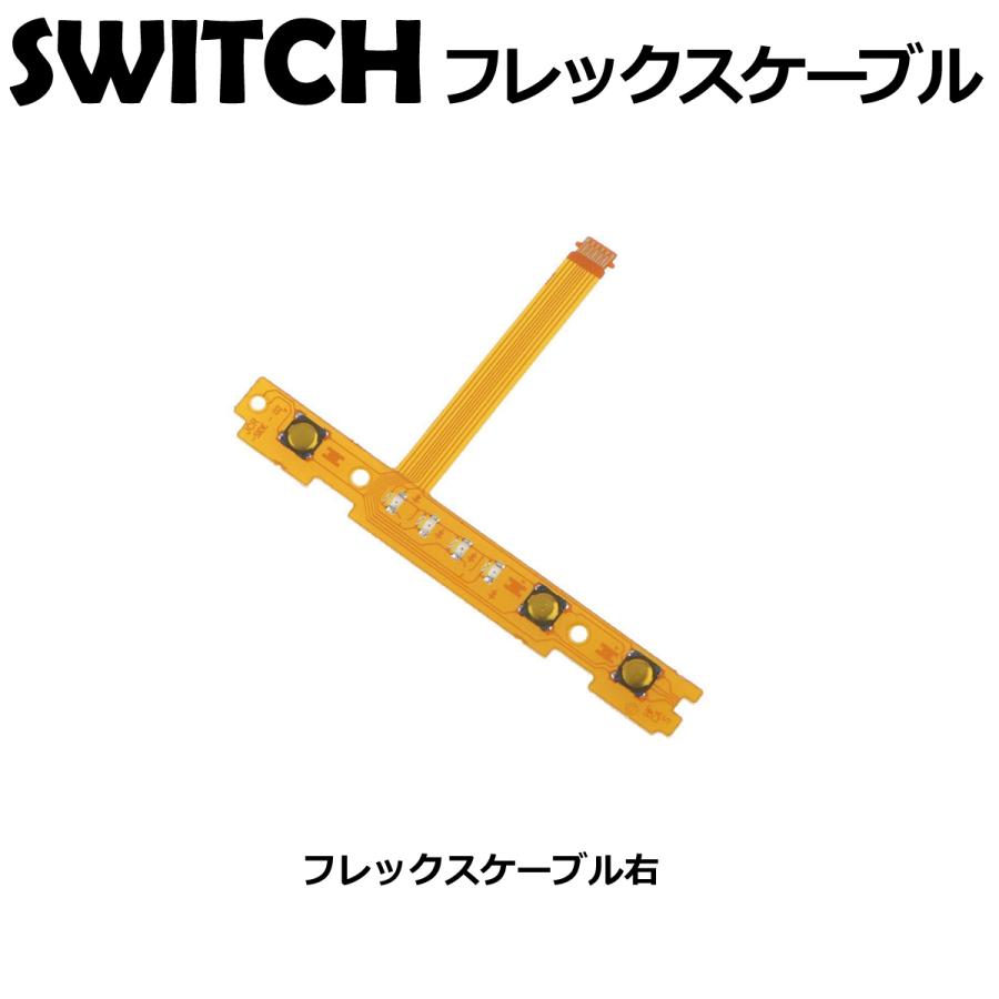 Nintendo Switch ニンテンドースイッチ Joy-Con ジョイコン 修理 パーツ 互換 部品 SR SL キーボタン フレックスケーブル 左 右 セット 単品 有機EL|albert0051|07