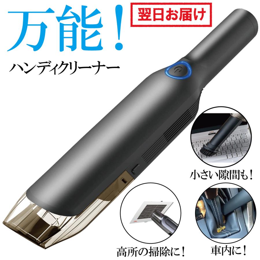 掃除機 コードレス ハンディクリーナー ハンディ掃除機 充電 車 静音 Usb 軽量 おすすめ 人気ブラドン 軽い 車内掃除機 強力