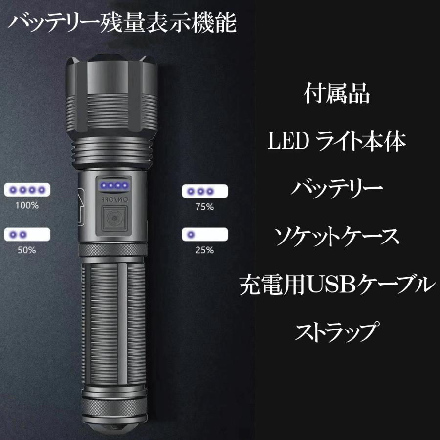 懐中電灯 LEDライト 強力 ハンディライト LED懐中電灯 充電式 高輝度 ワークライト フラッシュライト 防災グッズ ハンドライト 避難 ...