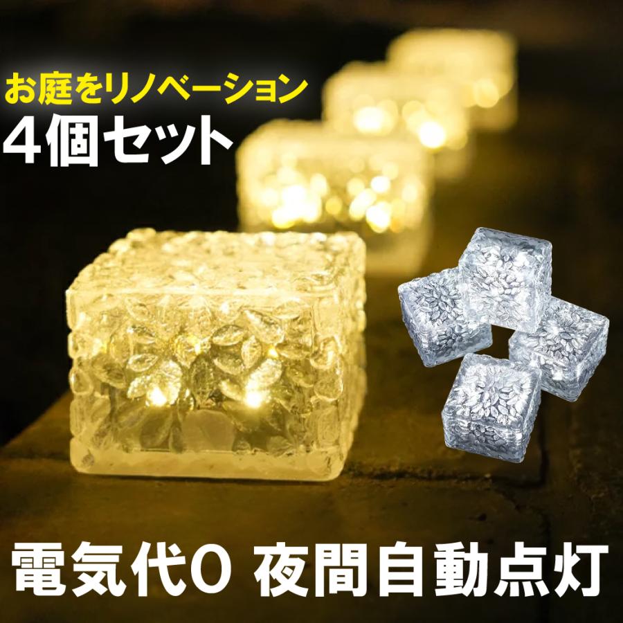 ソーラーライト 屋外 LED ガーデン 防水 4個セット 庭 ソーラーライト 屋外 LED ガーデン 防水 4個セット 庭