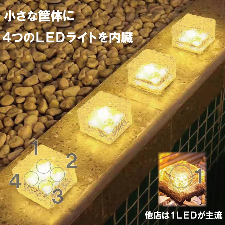 ソーラーライト 屋外 LED ガーデン 防水 4個セット 庭