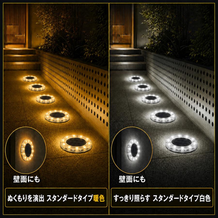 ソーラーライト 屋外 LED ガーデン 防水 4個セット 庭