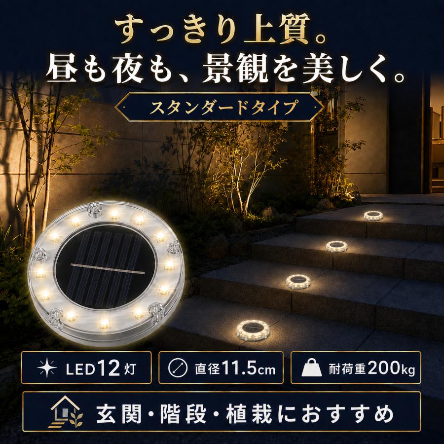ソーラーライト 屋外 LED ガーデン 防水 4個セット 庭