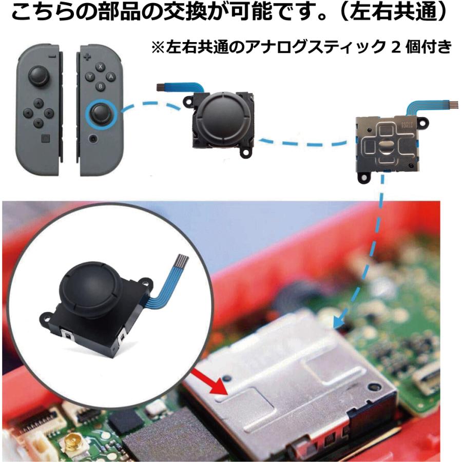 Switch スイッチ ジョイコン 修理 Joy Con コントローラー ニンテンドー 交換 Nintendo アナログ リペア 左 右 お中元 ギフト Js アルベルト 通販 Yahoo ショッピング