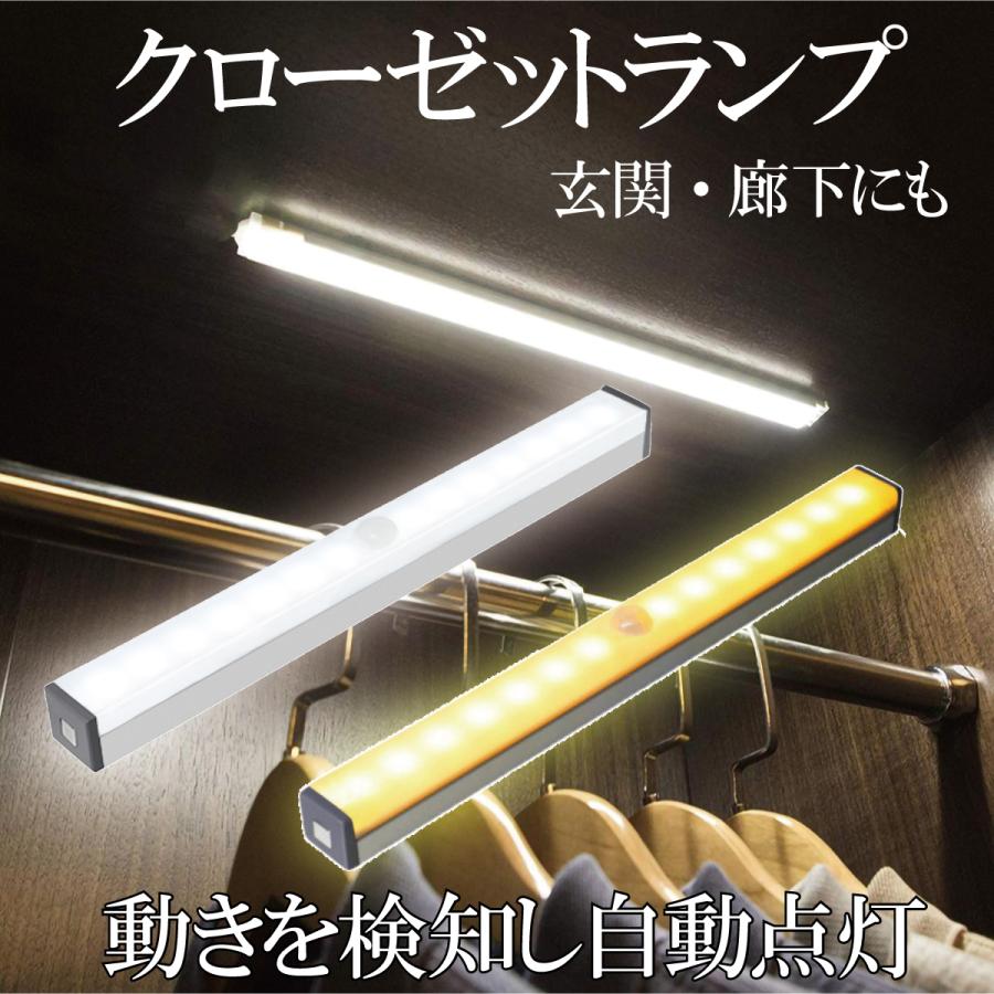 ena 中1 セット フットライト センサーライト室内 玄関 LED 照明 クローゼット