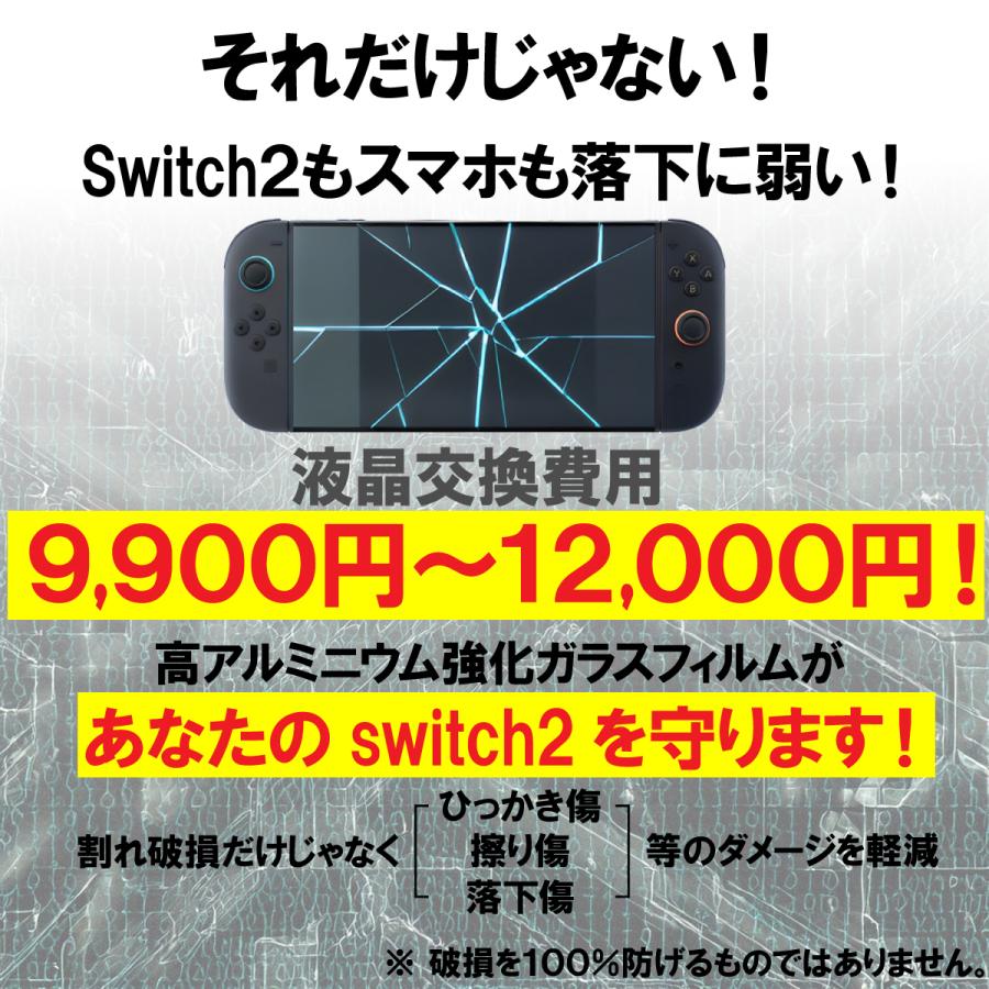 switch2 本体　microsdカード256GB 画面保護フィルム セット switch2 本体 microsdカード256GB 画面保護フィルム セット