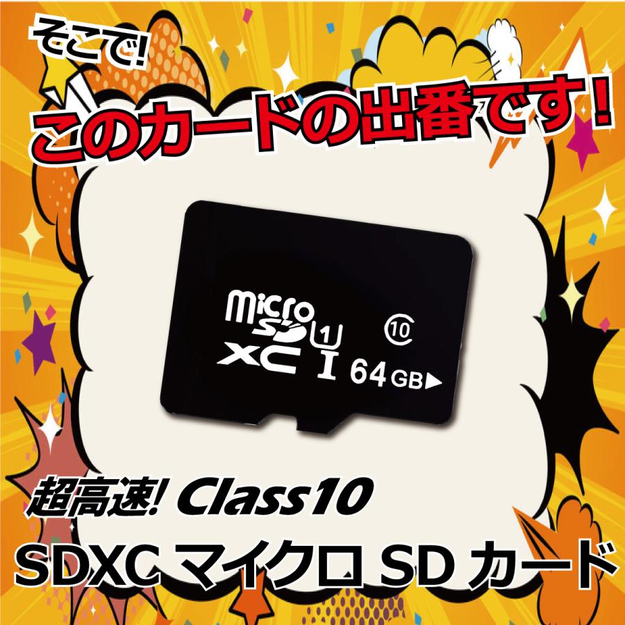 ニンテンドー スイッチ SDカード マイクロ 3DS Nintend Switch カード SD micro SDXC UHS-I Class10 64GB ポイント 消化｜albert0051｜09