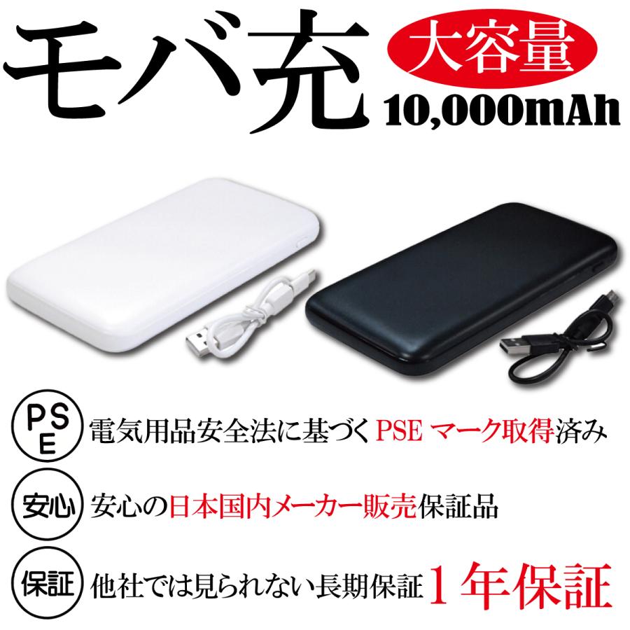 モバイルバッテリー 大容量 10000mAh 軽量 薄型 2台同時充電 PSE