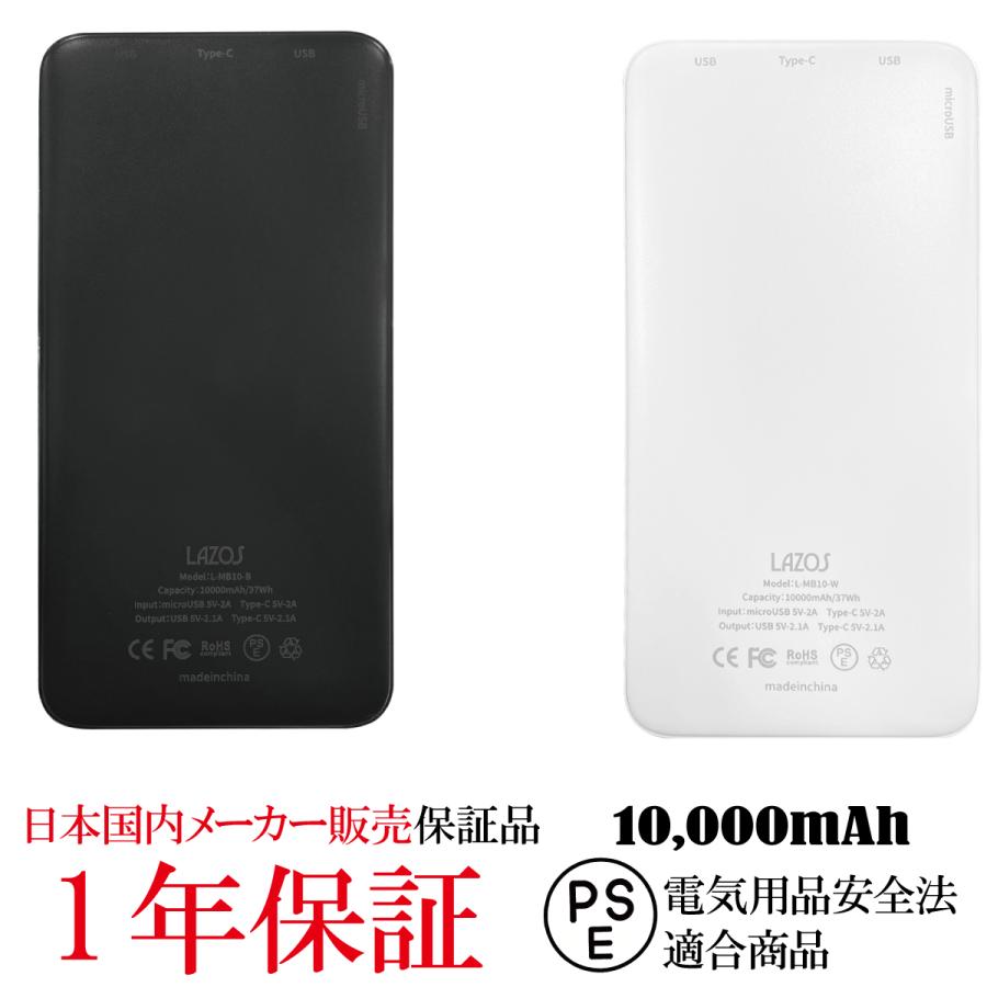 モバイルバッテリー 大容量 10000mAh 軽量 薄型 2台同時充電 PSE