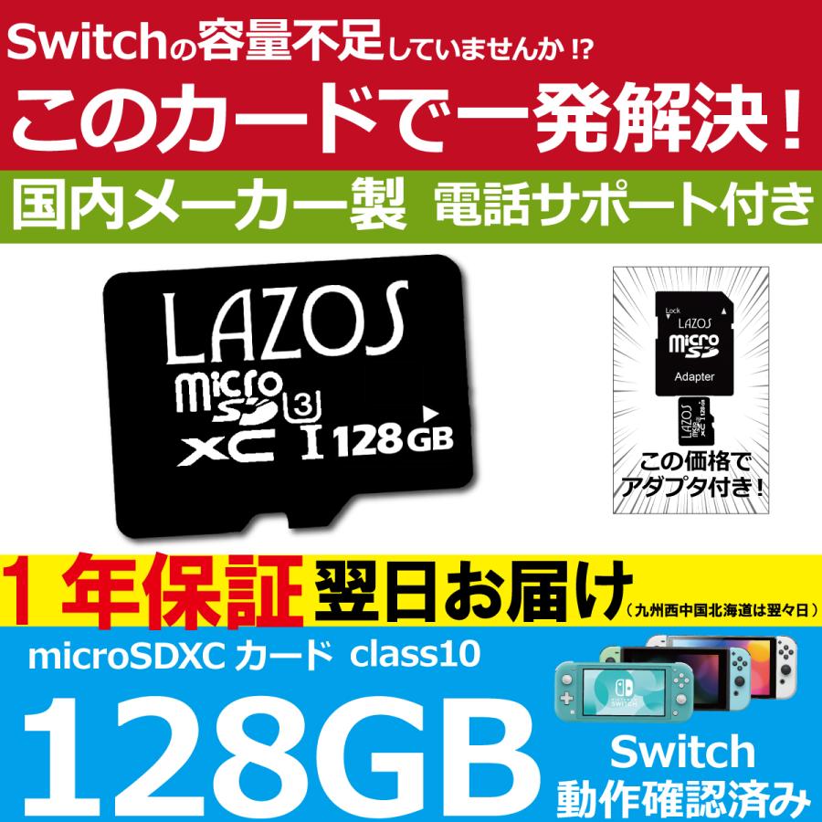 ニンテンドー スイッチ マイクロSDカード 128GB SDカード Nintend 