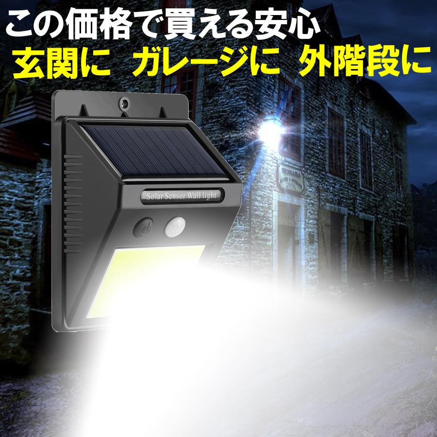 ソーラーライト 屋外 センサー LED 人感 玄関 ガーデンライト 電池不要 明るい 防犯 駐車場 太陽光 自動点灯 防水 屋外照明 カーポート 太陽｜albert0051｜14