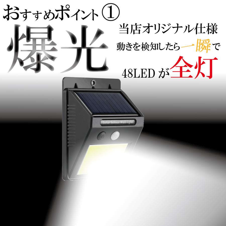 ソーラーライト 屋外 センサー LED 人感 玄関 ガーデンライト 電池不要 明るい 防犯 駐車場 太陽光 自動点灯 防水 屋外照明 カーポート 太陽 ポイント消化 |  | 11
