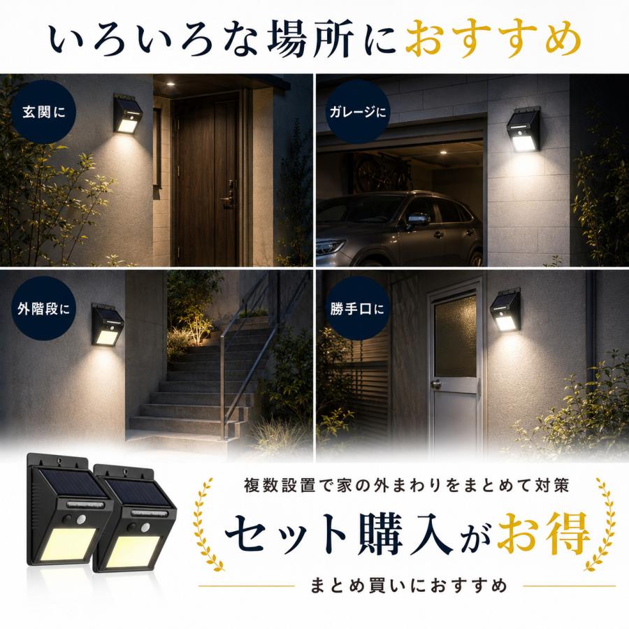 ソーラーライト 屋外 センサー LED 人感 玄関 ガーデンライト 電池不要