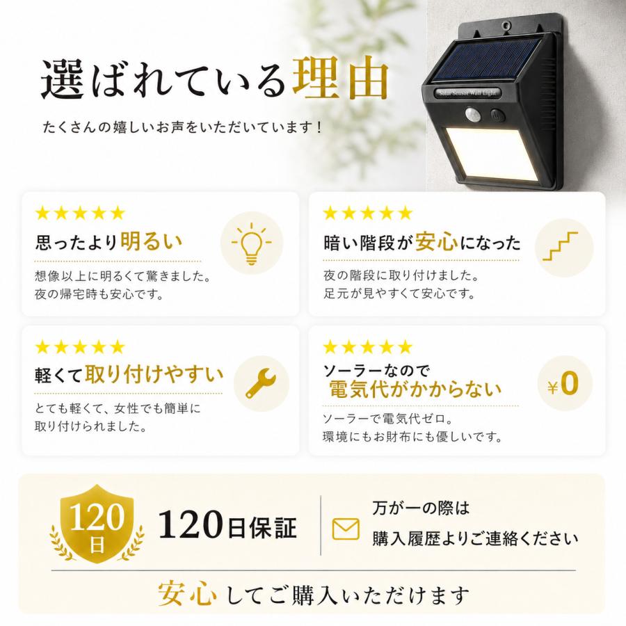ソーラーライト 屋外 センサー LED 人感 玄関 ガーデンライト 電池不要 明るい 防犯 駐車場 太陽光 自動点灯 防水 屋外照明 カーポート 太陽 ポイント消化 |  | 13
