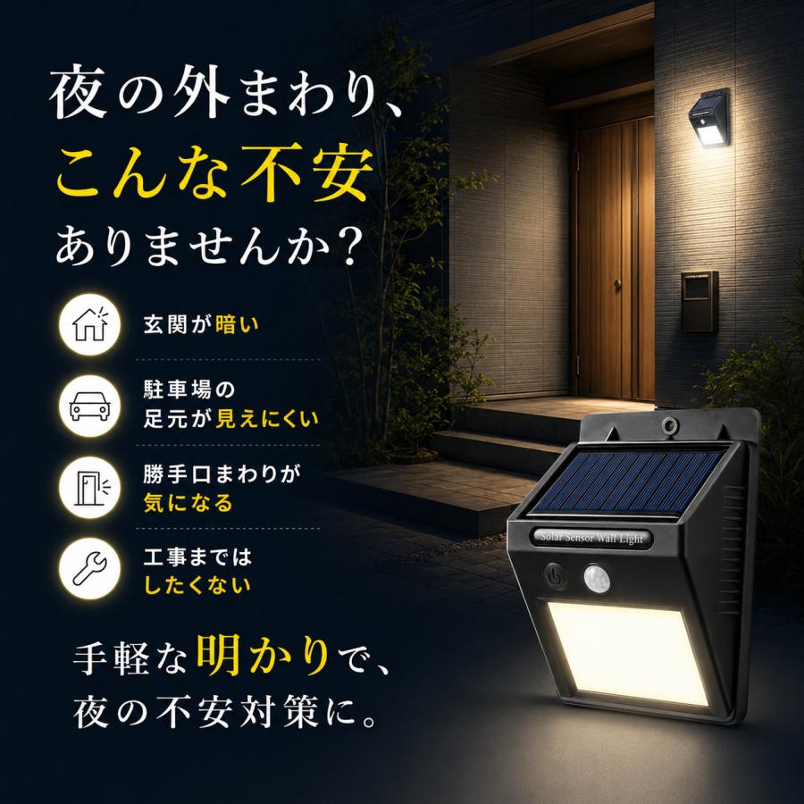 ソーラーライト 屋外 センサー LED 人感 玄関 ガーデンライト 電池不要 明るい 防犯 駐車場 太陽光 自動点灯 防水 屋外照明 カーポート 太陽 ポイント消化 |  | 04