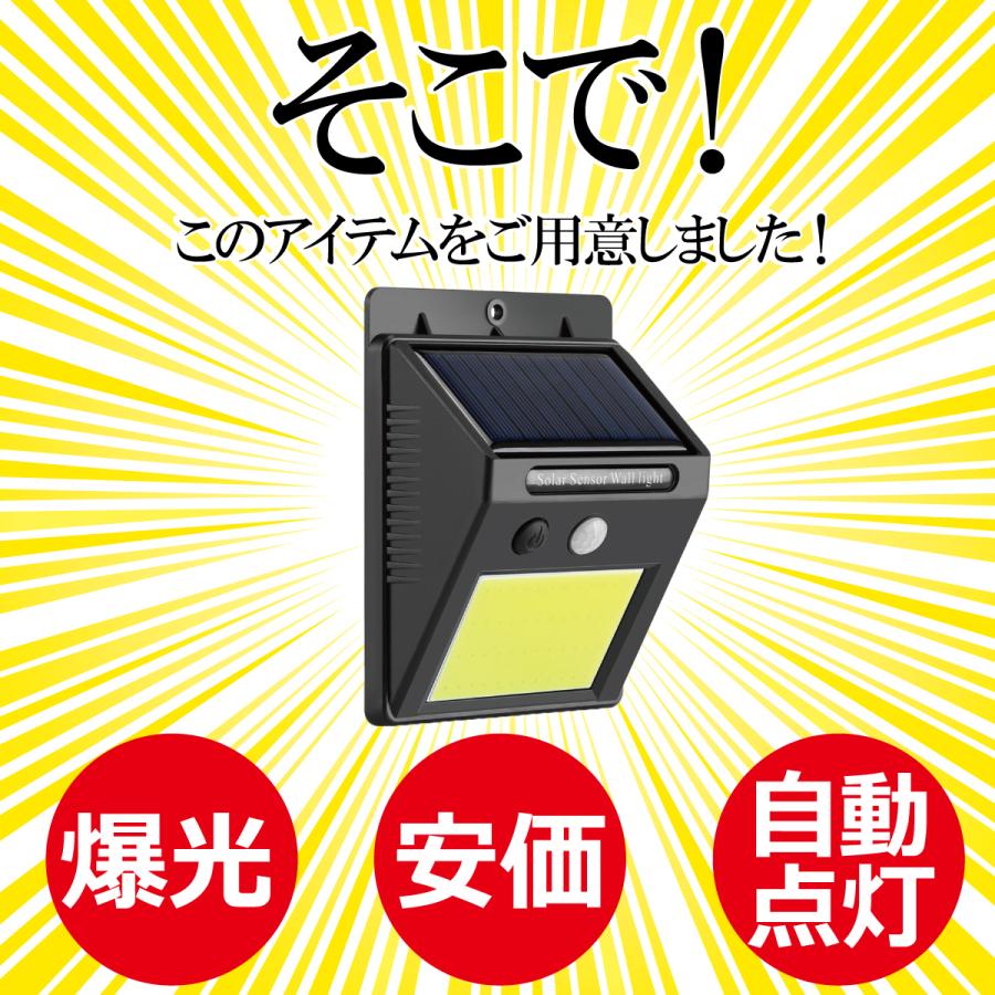 ソーラーライト 屋外 センサー LED 人感 玄関 ガーデンライト 電池不要 明るい 防犯 駐車場 太陽光 自動点灯 防水 屋外照明 カーポート 太陽 ポイント消化 |  | 09