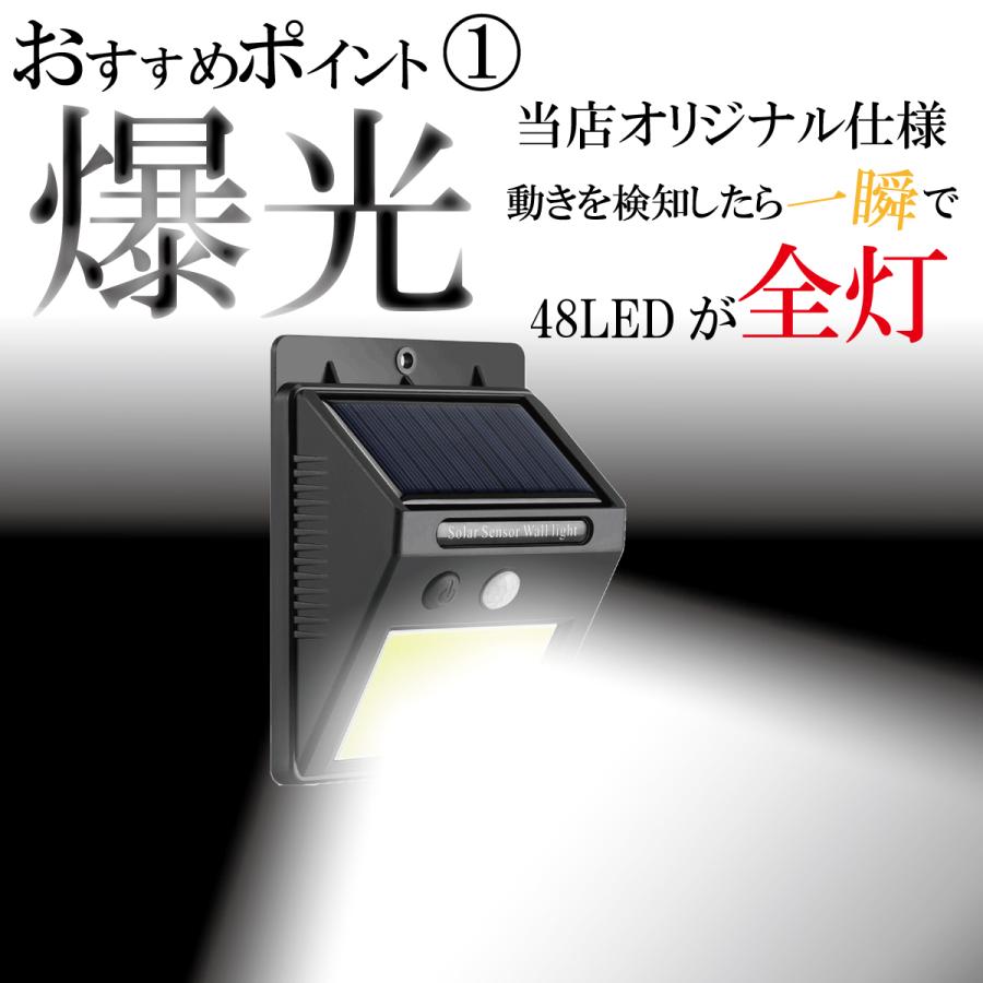 ソーラーライト 屋外 センサー LED 人感 玄関 ガーデンライト 電池不要 明るい 防犯 駐車場 太陽光 自動点灯 防水 屋外照明 カーポート 太陽 ポイント消化 |  | 10