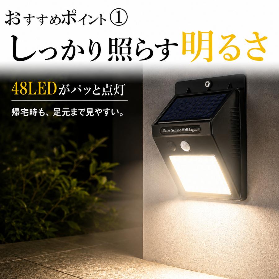 ソーラーライト 屋外 センサー LED 人感 玄関 ガーデンライト 電池不要