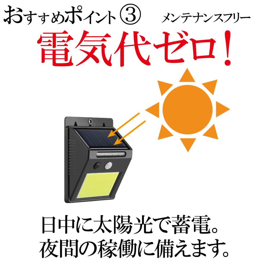 ソーラーライト 屋外 センサー LED 人感 玄関 ガーデンライト 電池不要