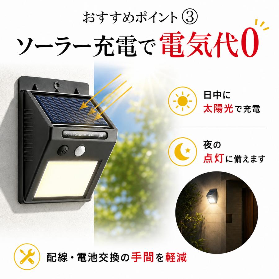 ソーラーライト 屋外 センサー LED 人感 玄関 ガーデンライト 電池不要 明るい 防犯 駐車場 太陽光 自動点灯 防水 屋外照明 カーポート 太陽 ポイント消化 |  | 09