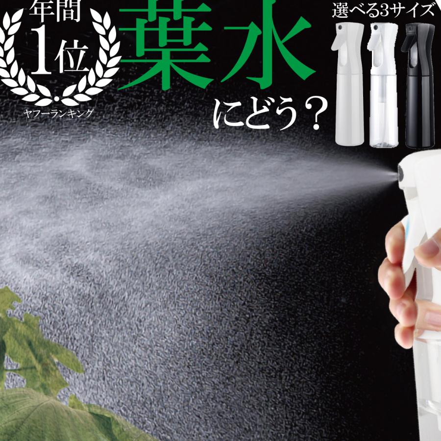 蓄圧式スプレー