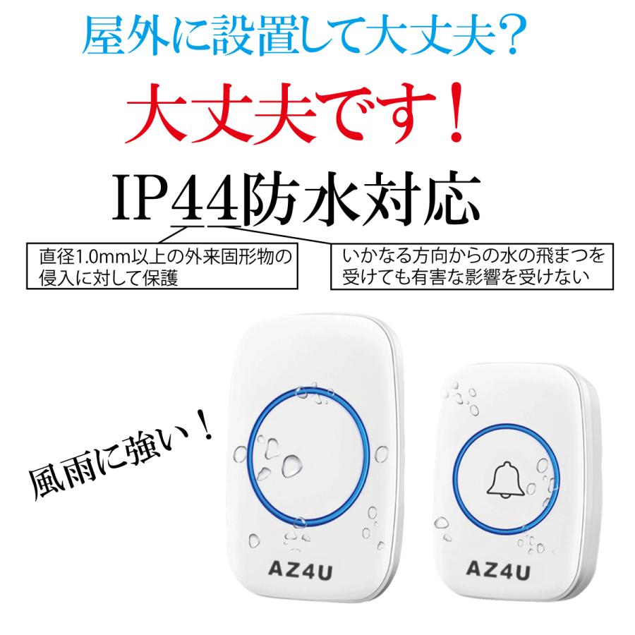 インターホン ドアホン ワイヤレスチャイム 技適取得済 発信機2個 チャイム ワイヤレス 玄関 ドアベル 防水 ピンポン 呼び鈴 ベル センサー 介護 無線 防水 AZ4U |  | 15