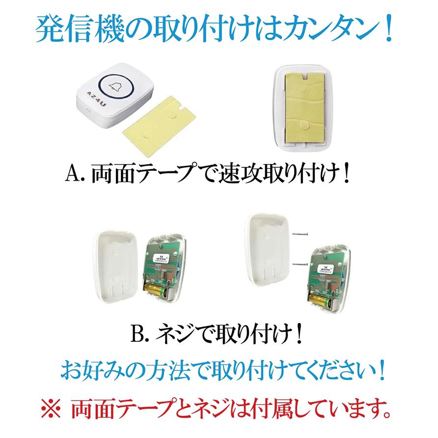 インターホン ドアホン ワイヤレスチャイム 技適取得済 発信機2個