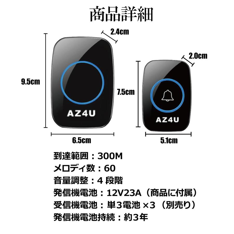 インターホン ドアホン ワイヤレスチャイム 技適取得済 発信機2個