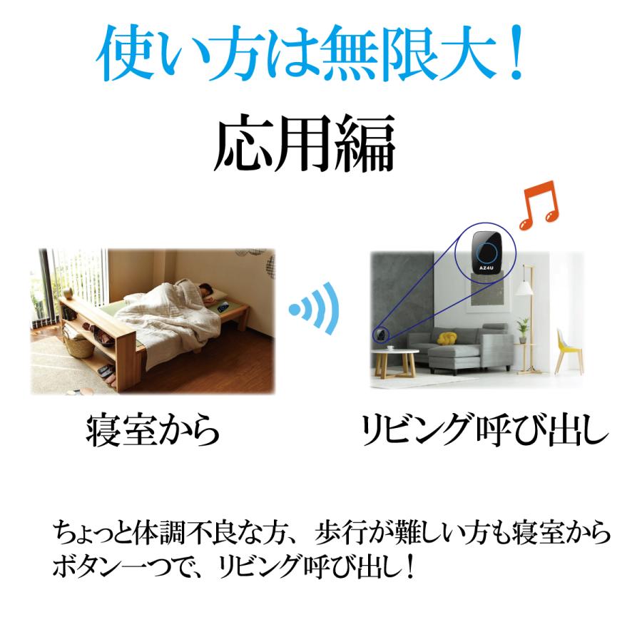 インターホン ドアホン ワイヤレスチャイム 技適取得済 発信機2個 チャイム ワイヤレス 玄関 ドアベル 防水 ピンポン 呼び鈴 ベル センサー 介護 無線 防水 AZ4U |  | 10