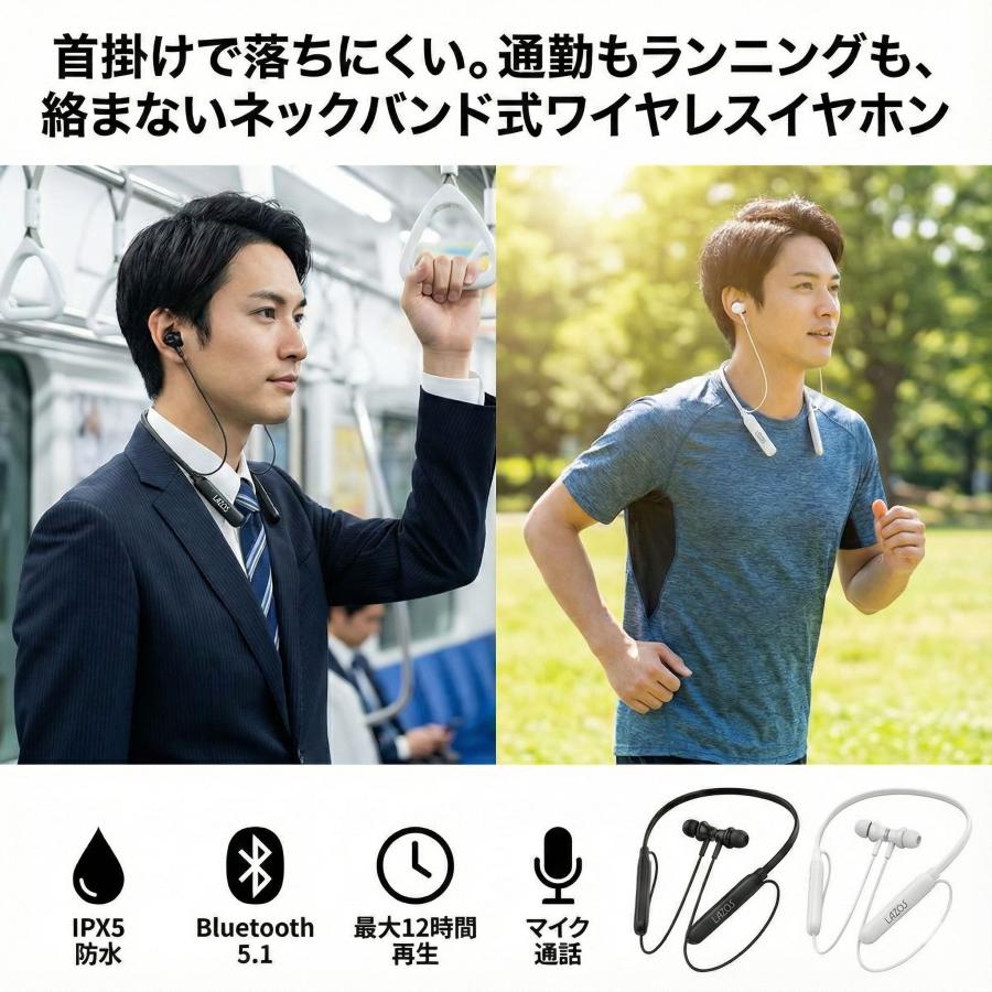 ネックバンド ワイヤレス イヤホン 首掛け 式 型 マイク付き おすすめ