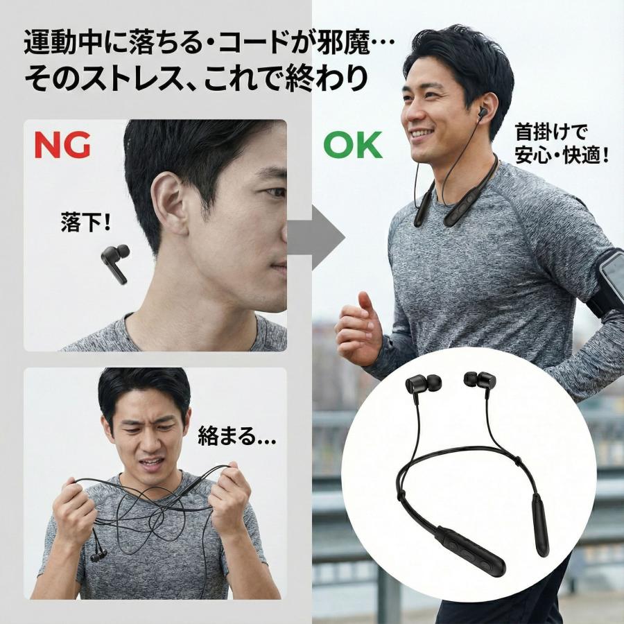 ネックバンド ワイヤレス イヤホン 首掛け 式 型 マイク付き おすすめ
